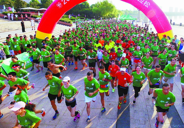 临海600多人参与绿色世界灵湖迷你马拉松